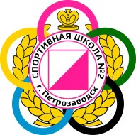 Первенство СШ№2 - "Нитка" Первенство СШ№2 - "Нитка"